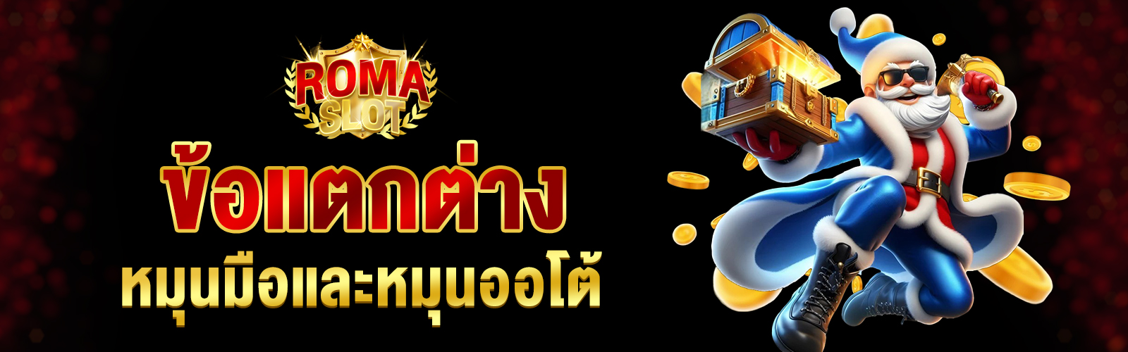 สล็อต Slot เว็บตรง