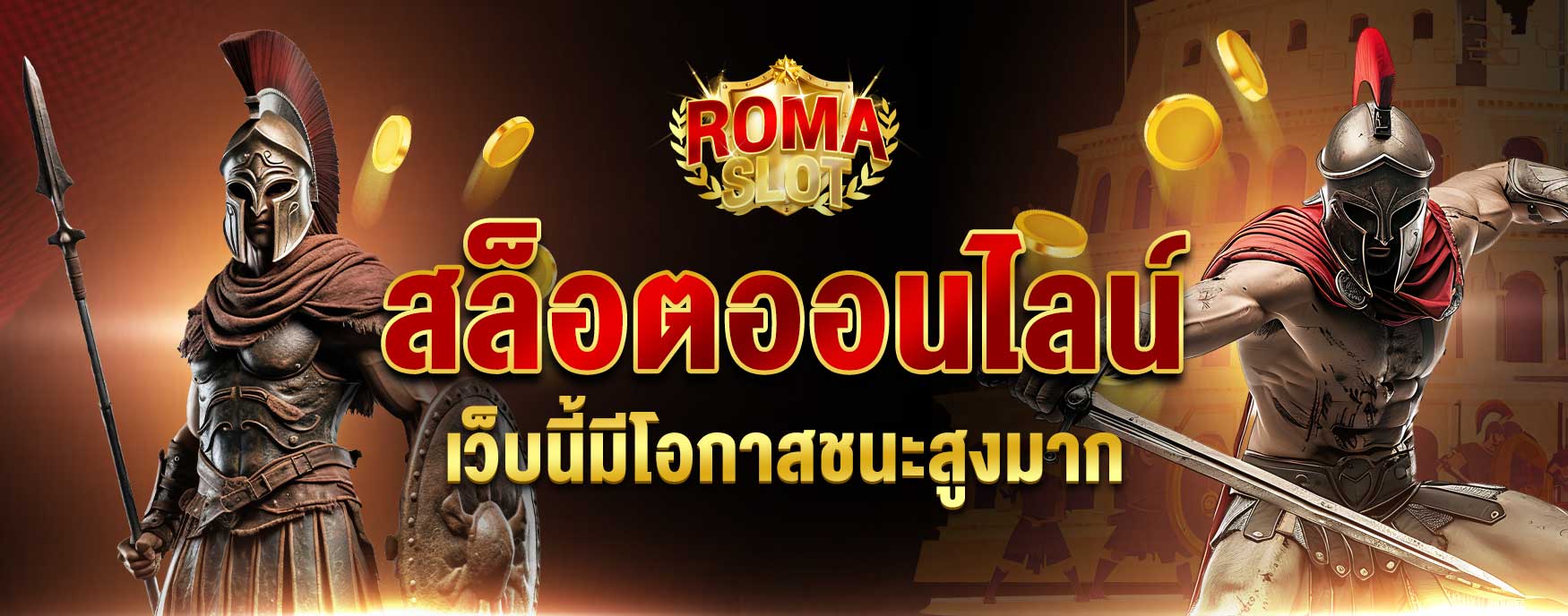 สล็อตออนไลน์