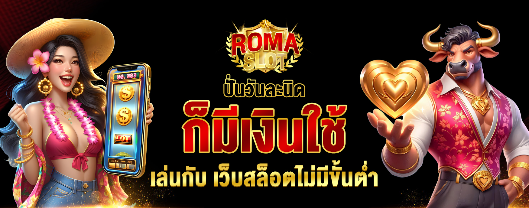 เว็บสล็อตไม่มีขั้นต่ำ