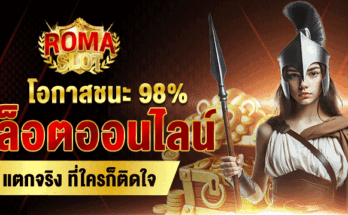 สล็อตออนไลน์