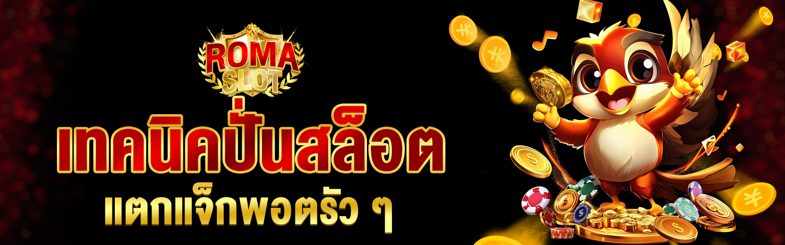 Slot เว็บตรง 2025
