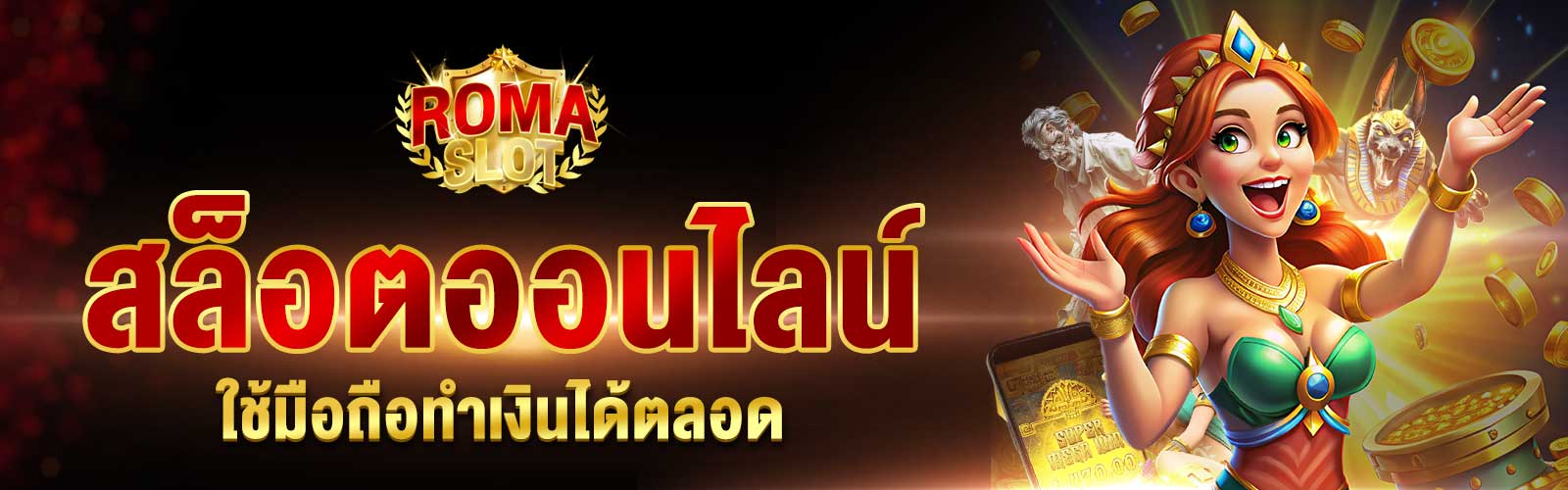 สล็อตออนไลน์ 2025