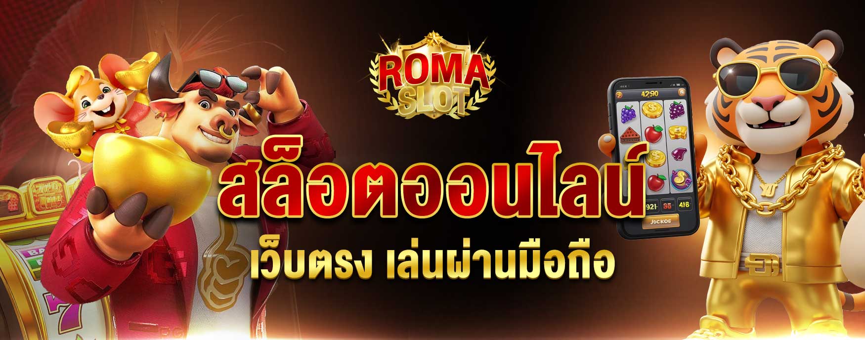 สล็อตออนไลน์เว็บตรง