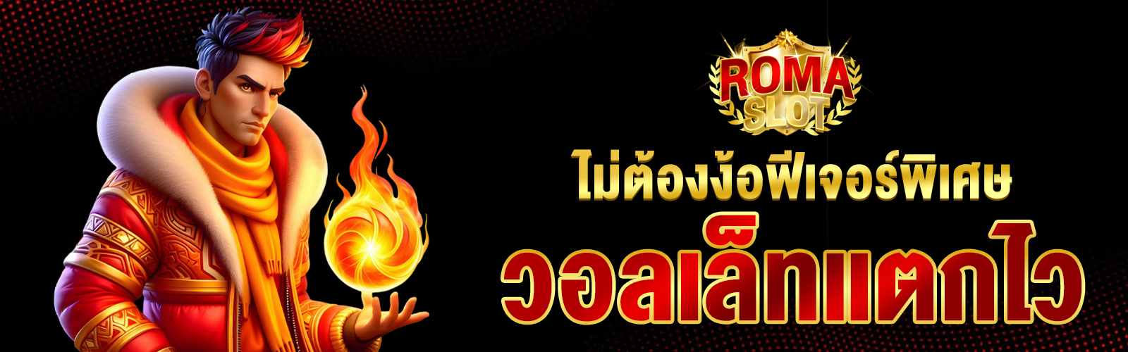 สล็อตไม่มีขั้นต่ำ วอลเล็ท