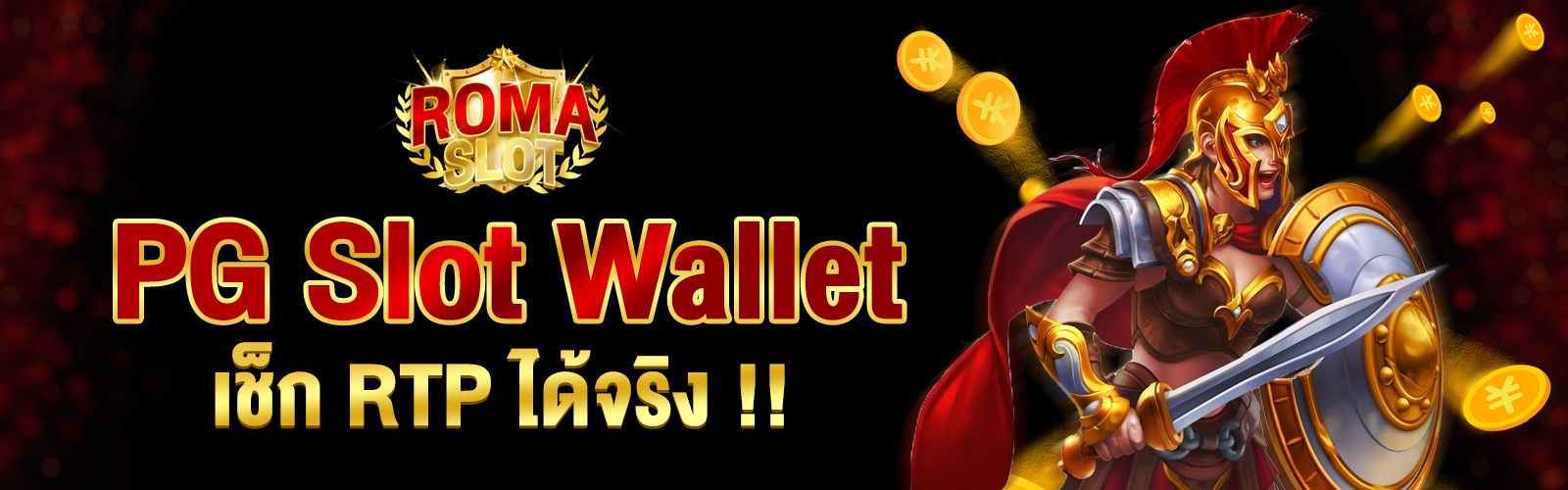 PG Slot True Wallet