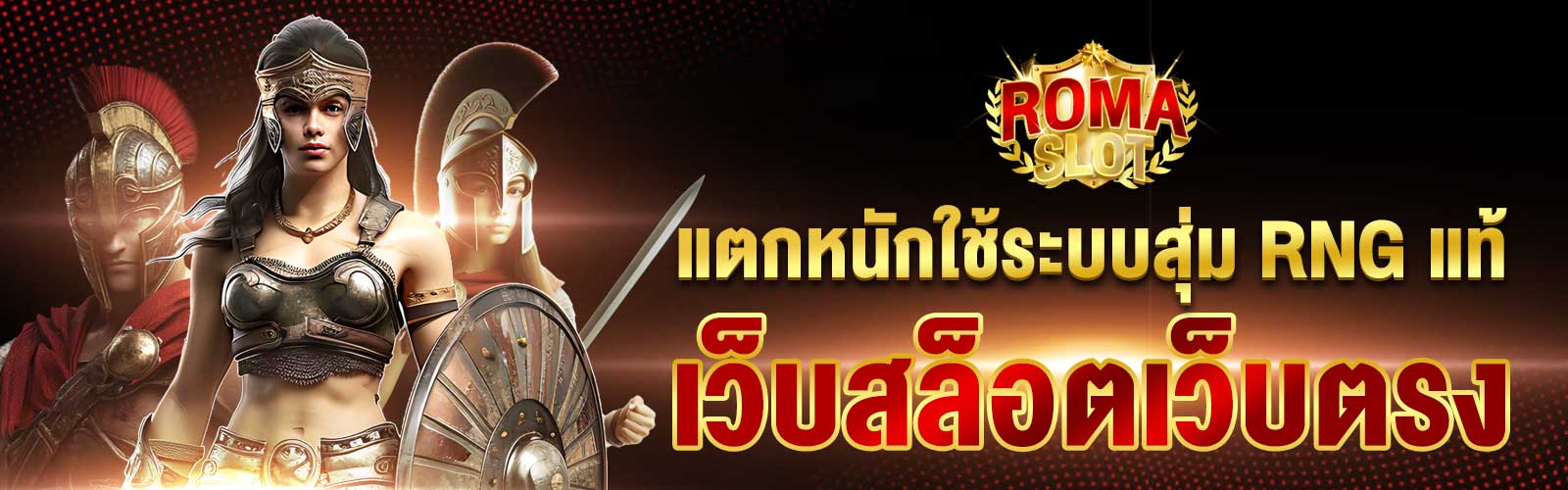 เว็บสล็อตเว็บตรง