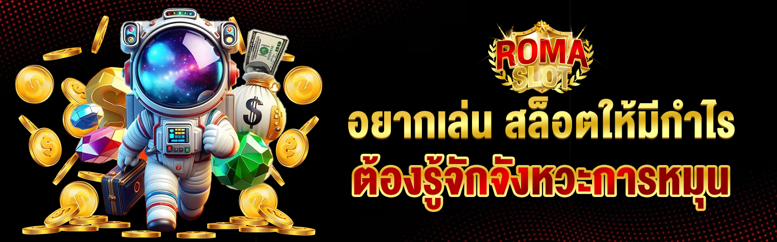 สล็อตออนไลน์