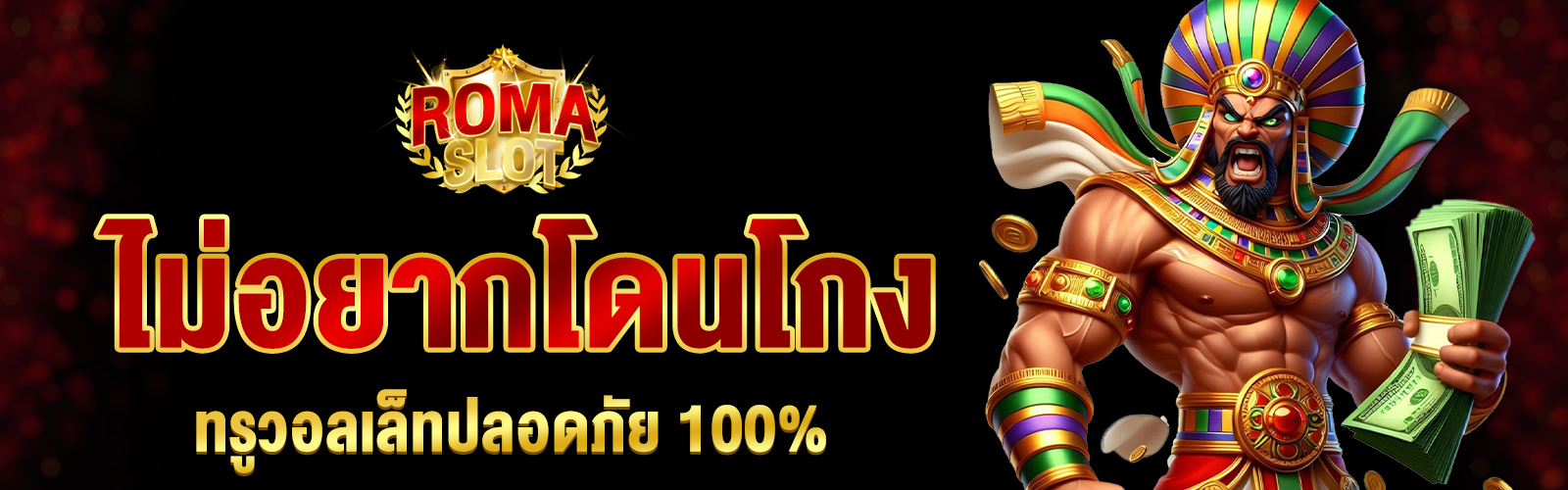 สล็อตเว็บตรง ทรูวอลเล็ท