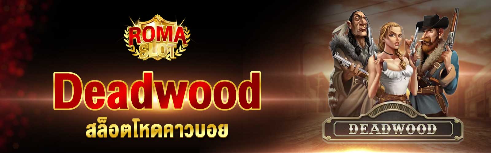 ทดลองเล่นสล็อต Nolimit