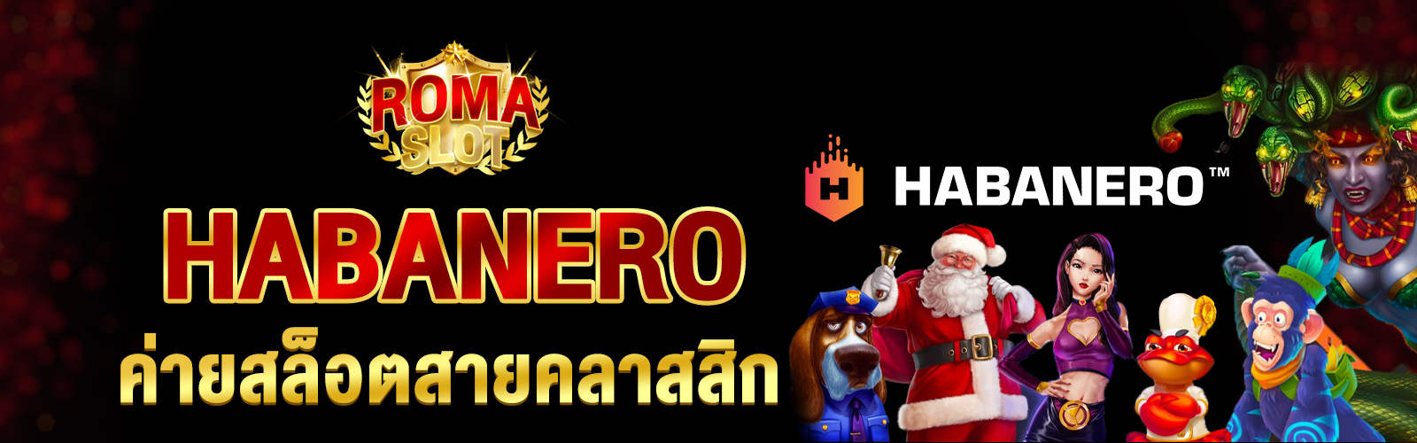 ค่ายสล็อตแตกดี