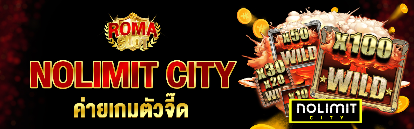 ค่ายสล็อตแตกดี