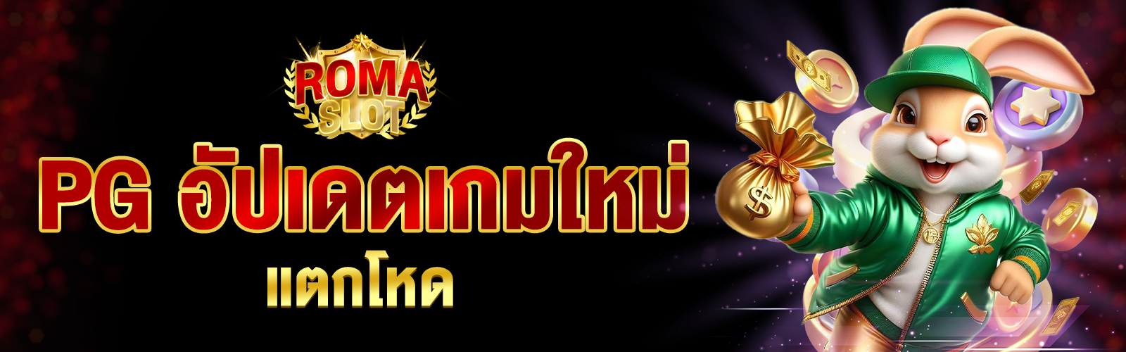 สล็อต 2025