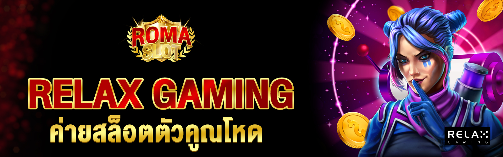 ค่ายสล็อตแตกดี