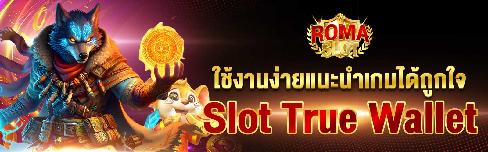 Slot True Wallet