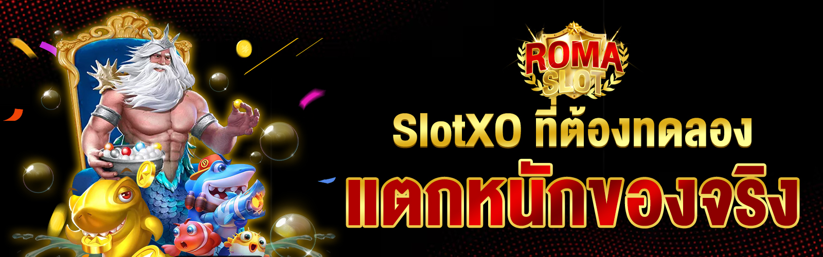 สล็อต 2025