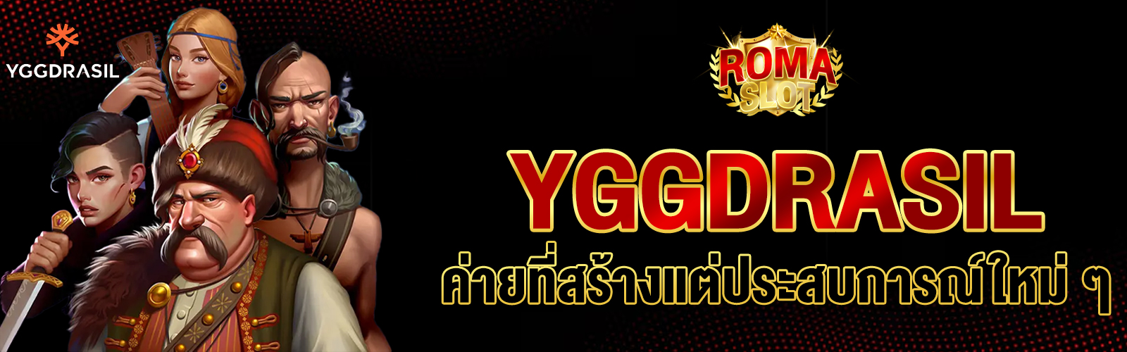 ค่ายสล็อตแตกดี