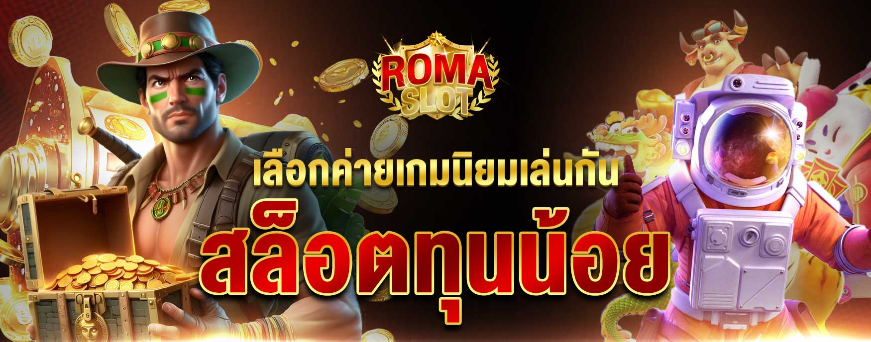 สล็อตทุนน้อยแตกหนัก