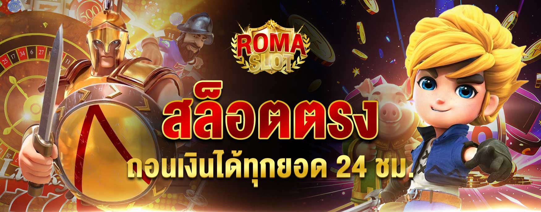 สล็อตตรง