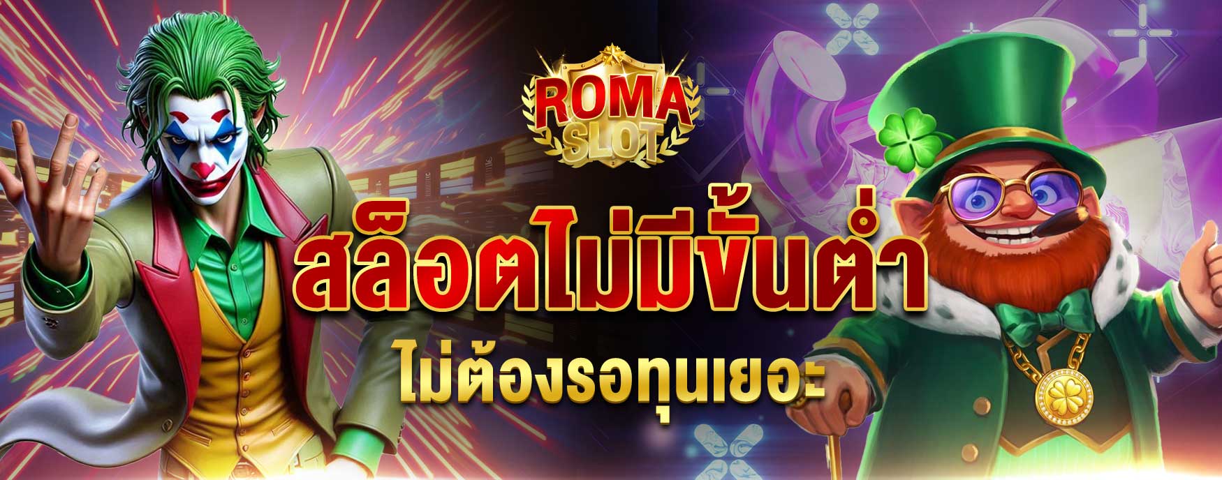 สล็อตไม่มีขั้นต่ำ