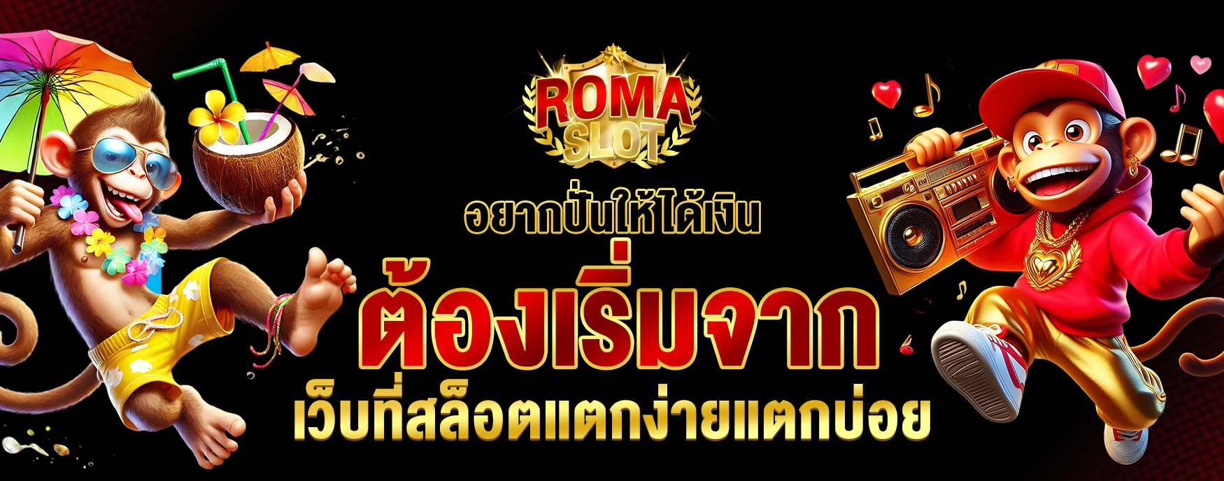 สล็อตแตกง่ายแตกบ่อย