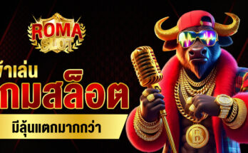 เข้าเล่นเกมสล็อต