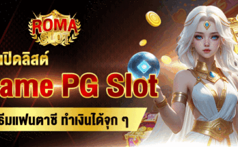 Game PG Slot