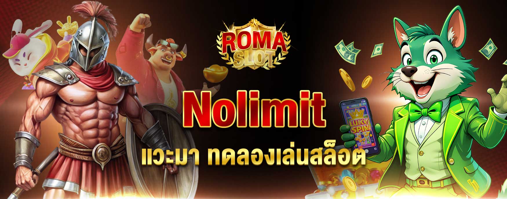 ทดลองเล่นสล็อต Nolimit