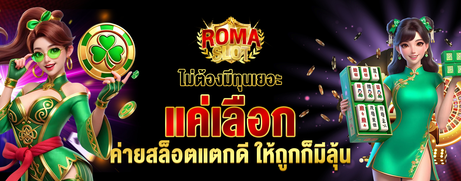 ค่ายสล็อตแตกดี